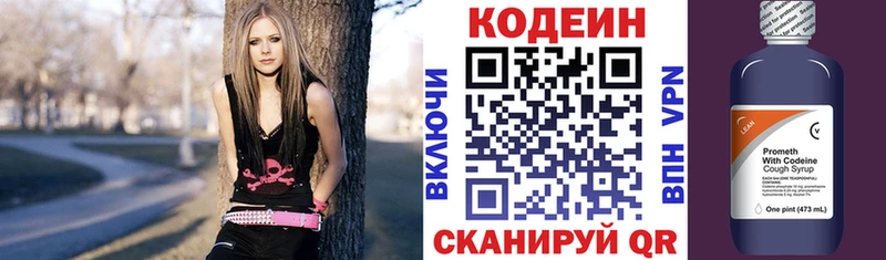 Кодеин напиток Lean (лин)  это Telegram  Ликино-Дулёво 
