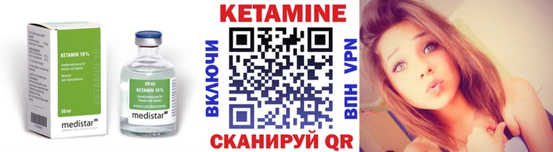 КЕТАМИН VHQ  Ликино-Дулёво 